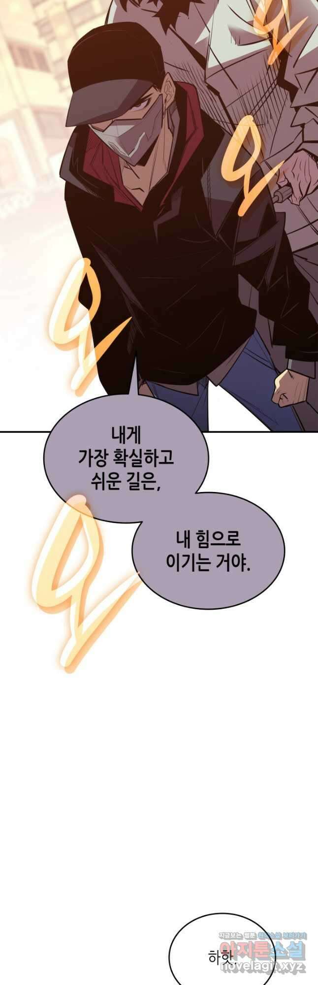 닳고닳은 뉴비 185화 12
