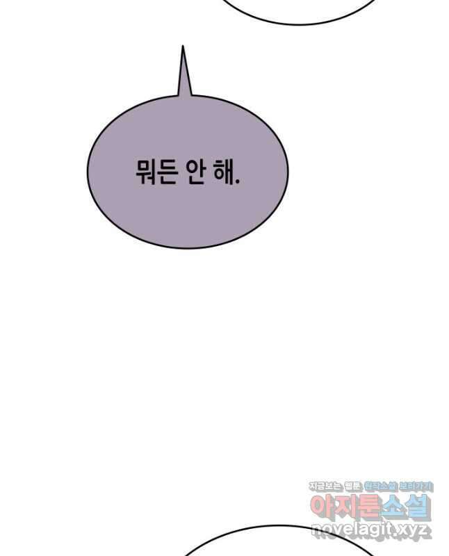 닳고닳은 뉴비 185화 15