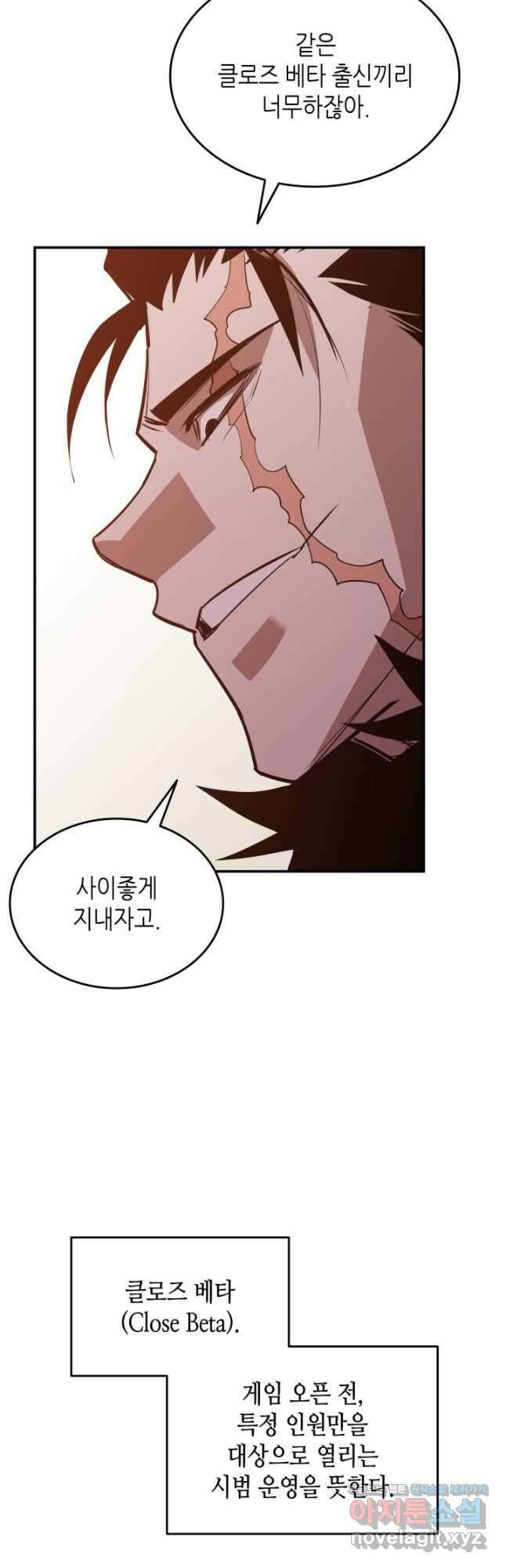 닳고닳은 뉴비 185화 16