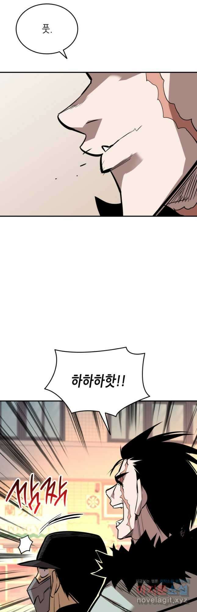 닳고닳은 뉴비 185화 22