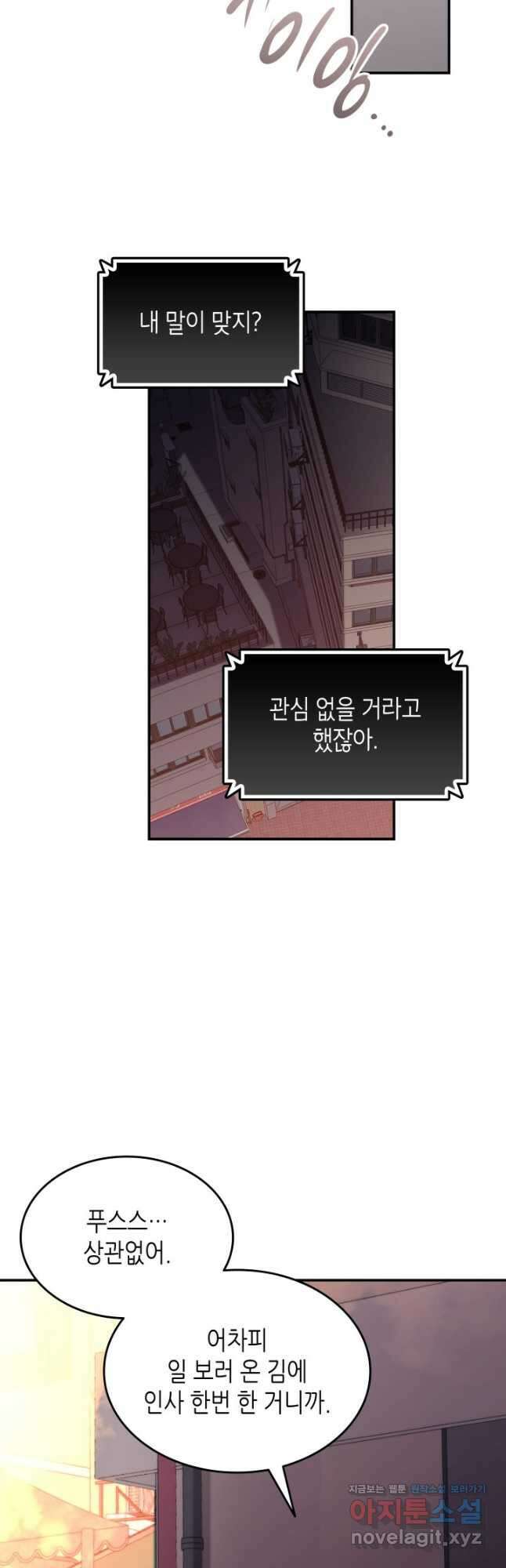 닳고닳은 뉴비 185화 27