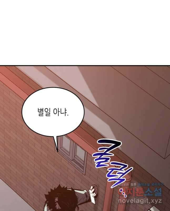 닳고닳은 뉴비 185화 30