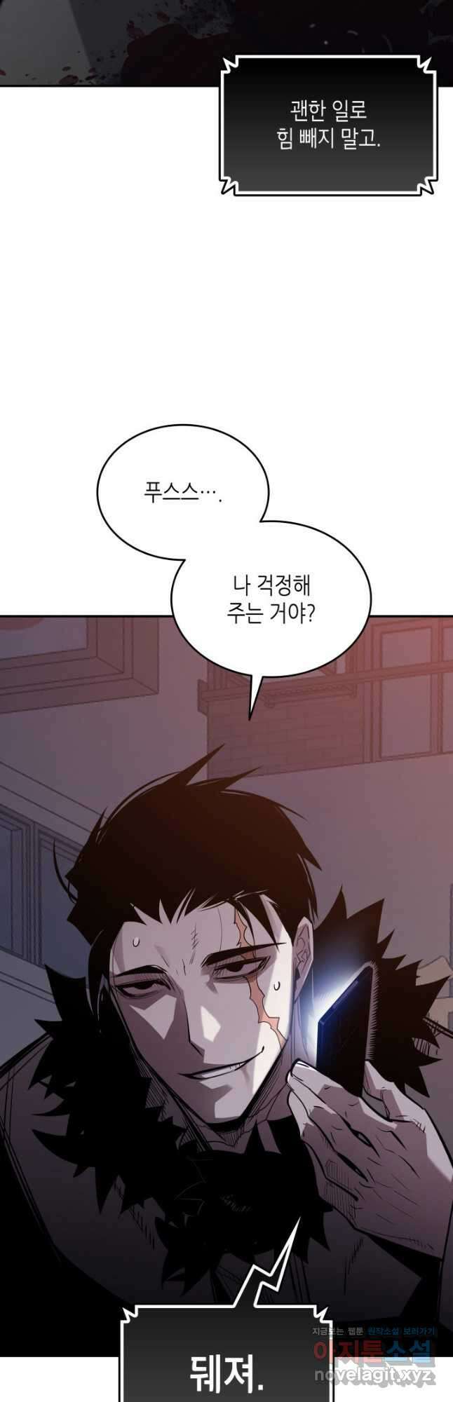 닳고닳은 뉴비 185화 32