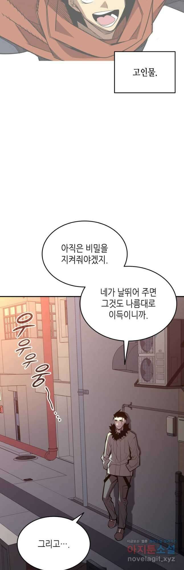 닳고닳은 뉴비 185화 34