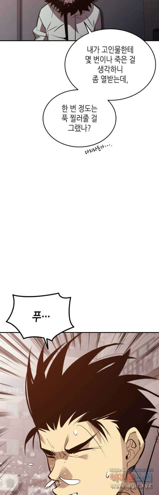 닳고닳은 뉴비 185화 37