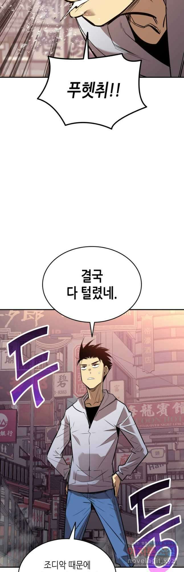 닳고닳은 뉴비 185화 38