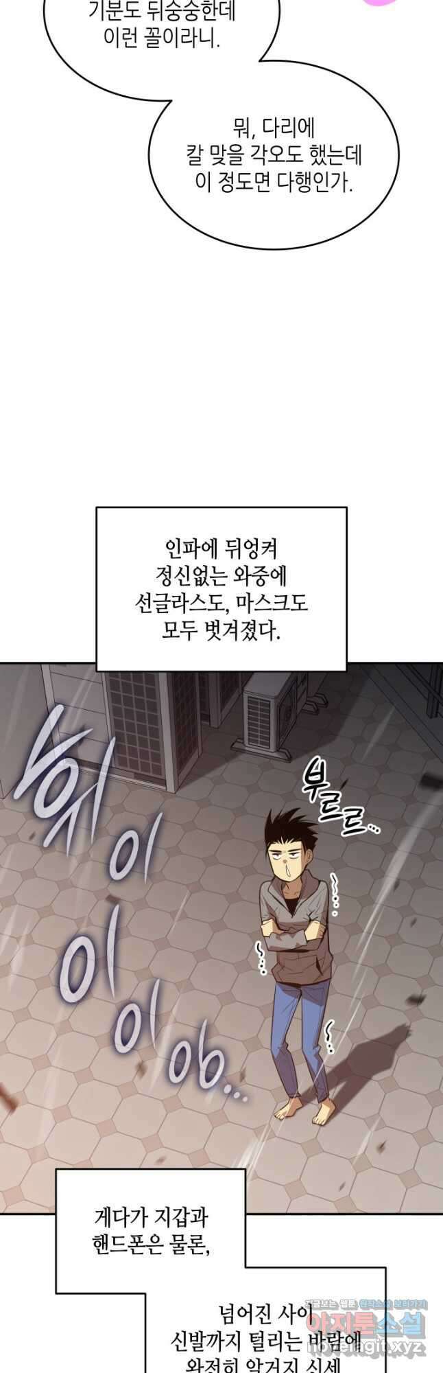 닳고닳은 뉴비 185화 39