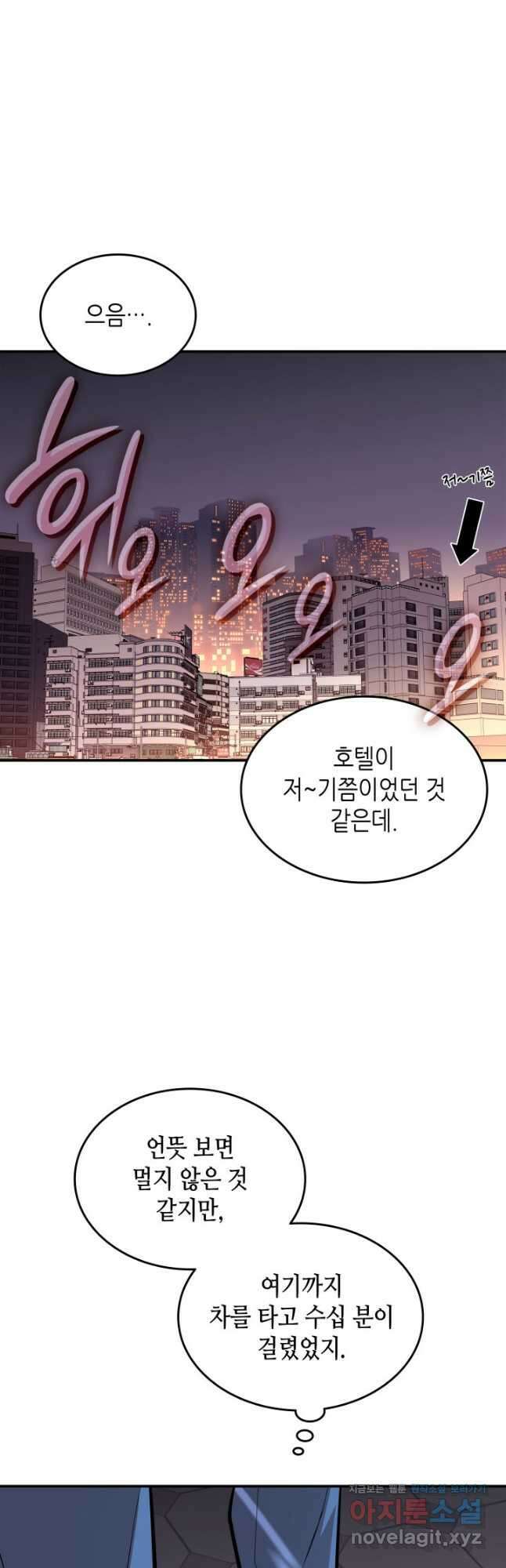 닳고닳은 뉴비 185화 41