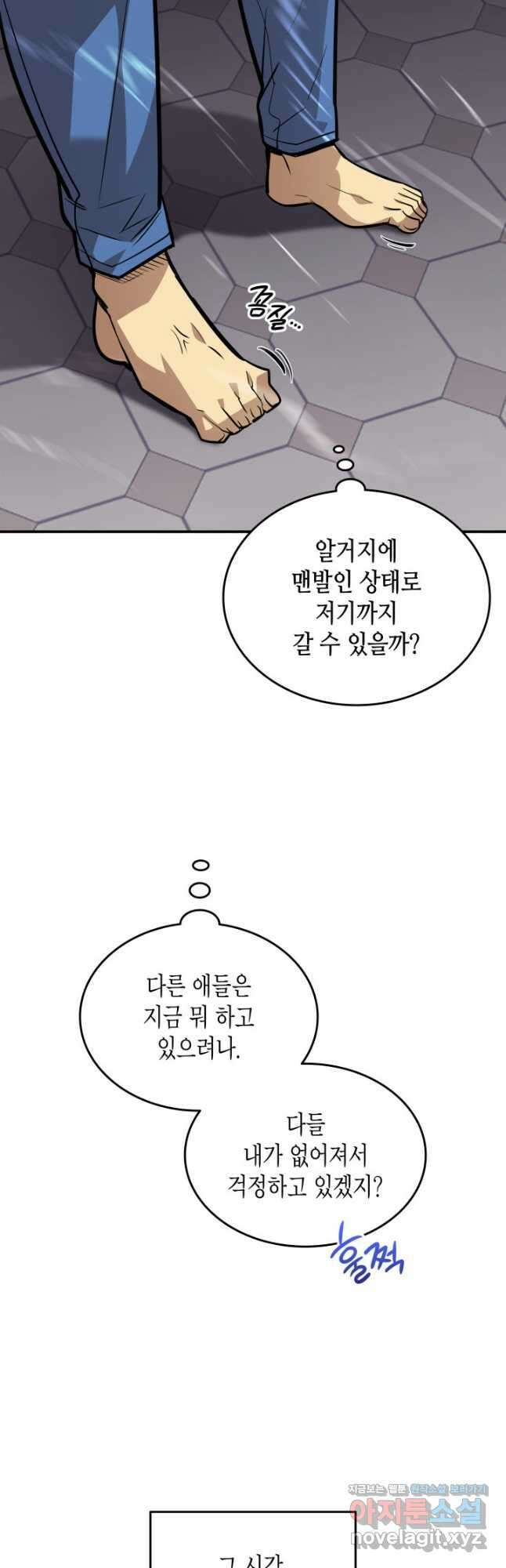 닳고닳은 뉴비 185화 42
