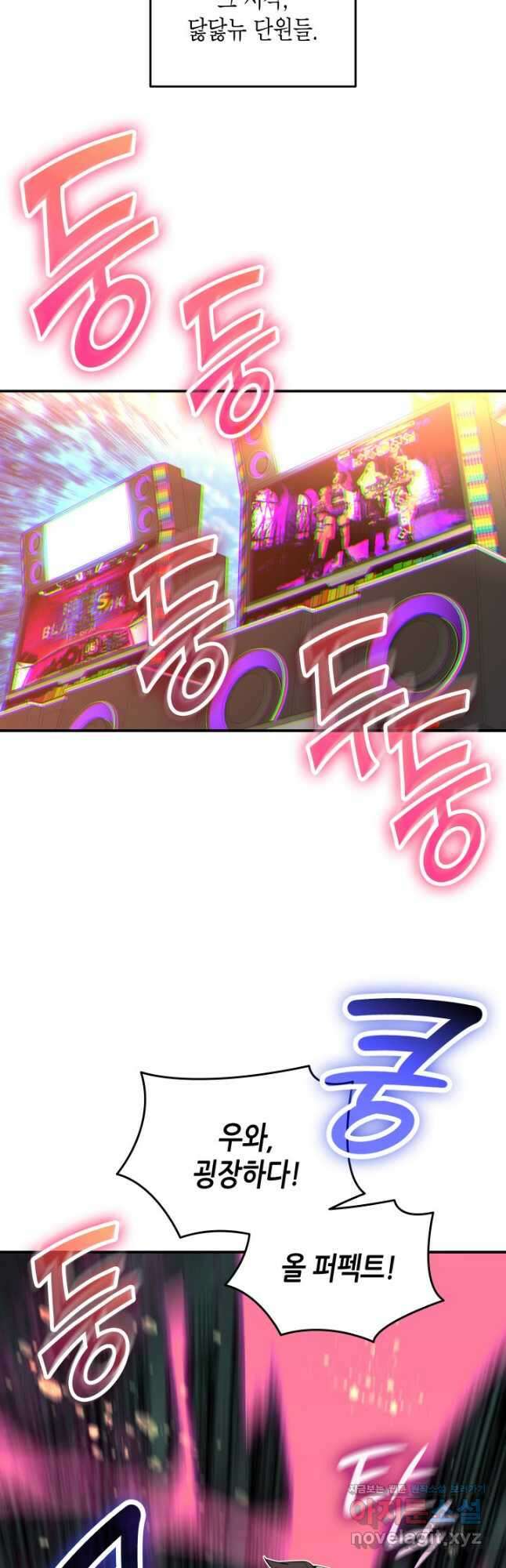 닳고닳은 뉴비 185화 43