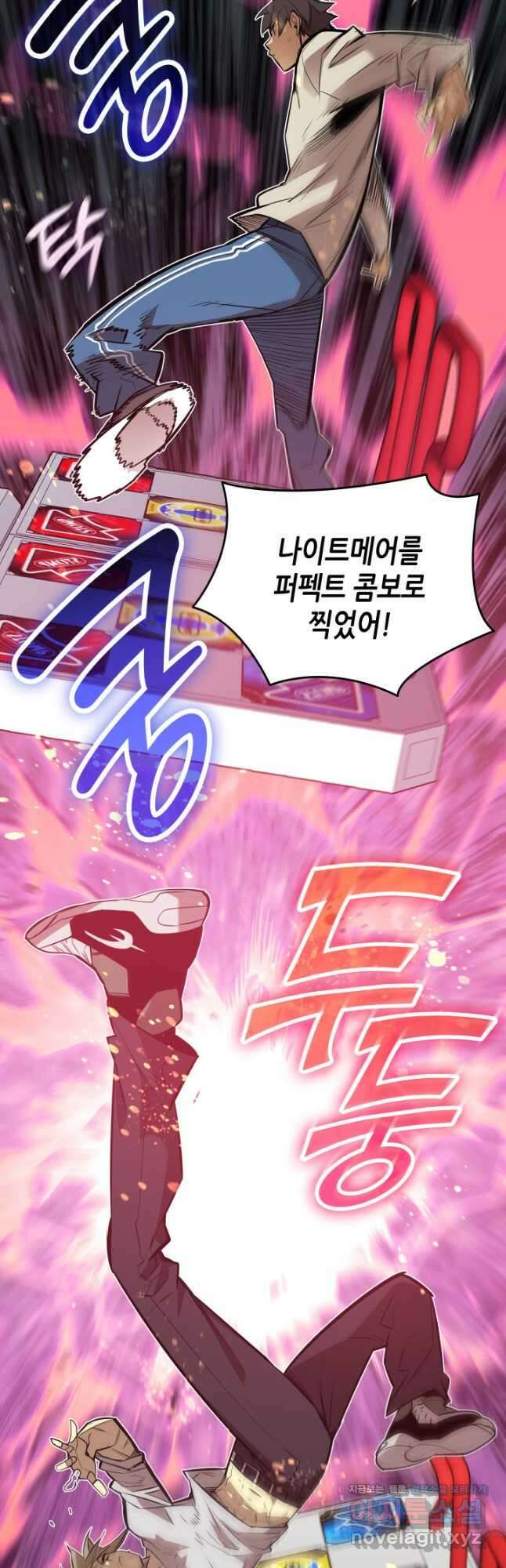닳고닳은 뉴비 185화 44