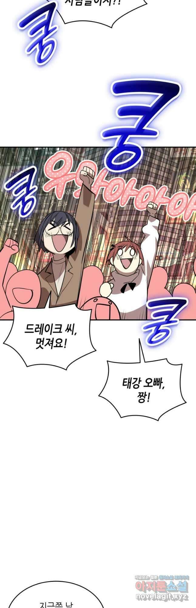 닳고닳은 뉴비 185화 46