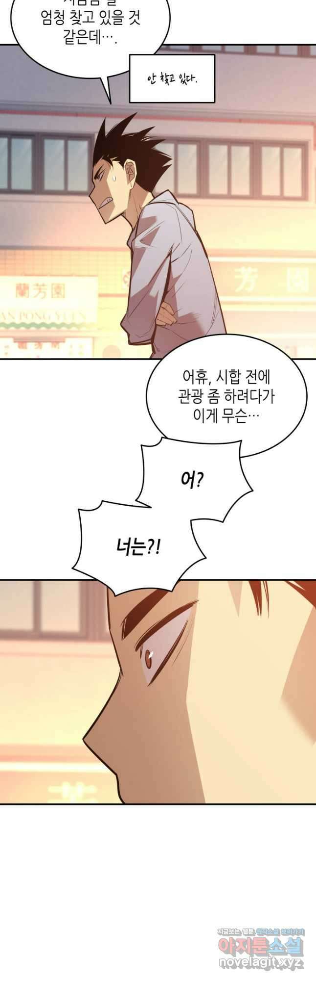 닳고닳은 뉴비 185화 47
