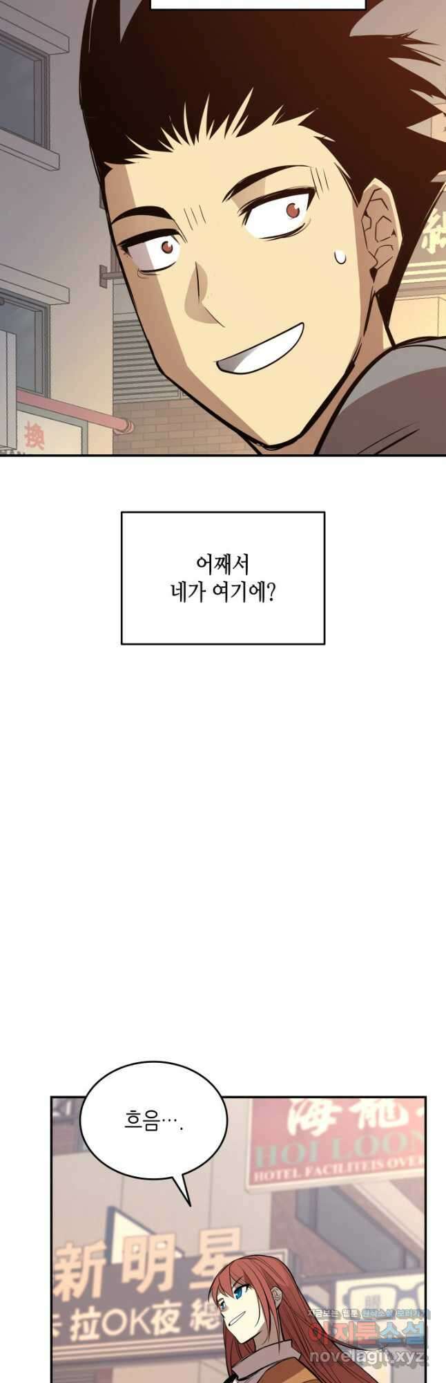 닳고닳은 뉴비 185화 50
