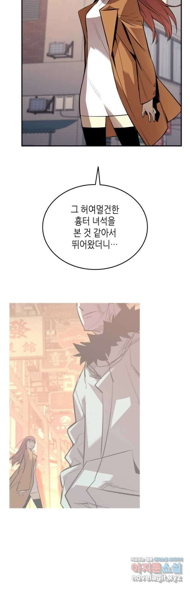 닳고닳은 뉴비 185화 51