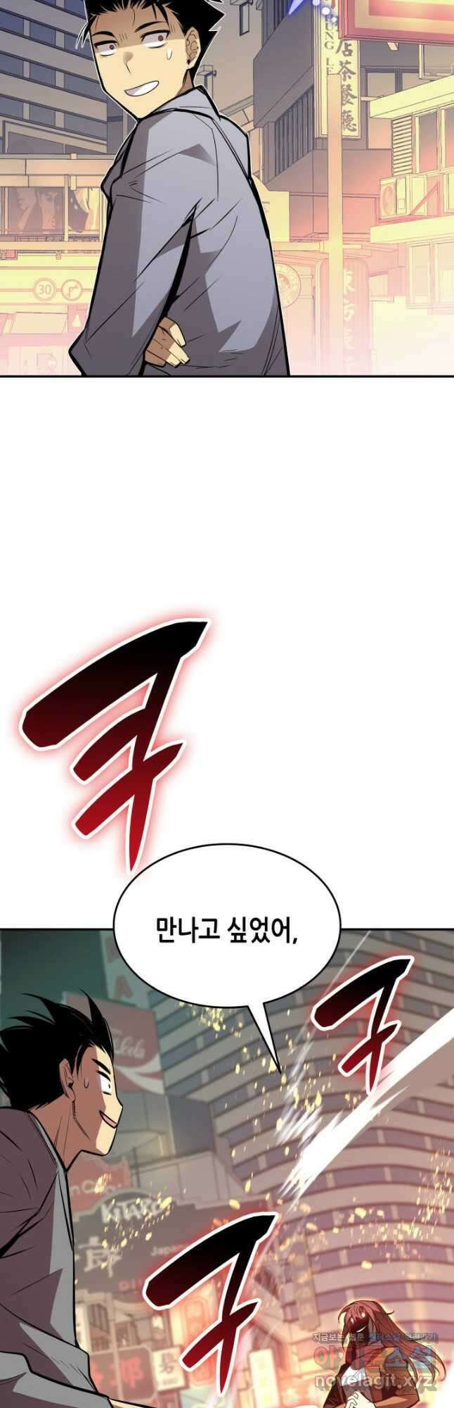 닳고닳은 뉴비 185화 53