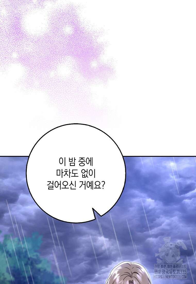 사라진 신데렐라 40화 4