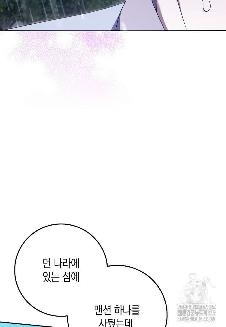 사라진 신데렐라 40화 7