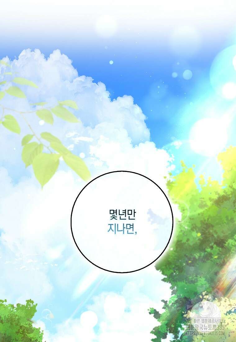 사라진 신데렐라 40화 9