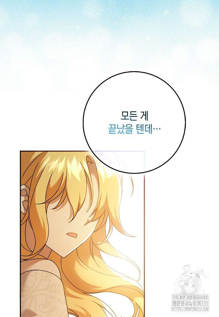 사라진 신데렐라 40화 11