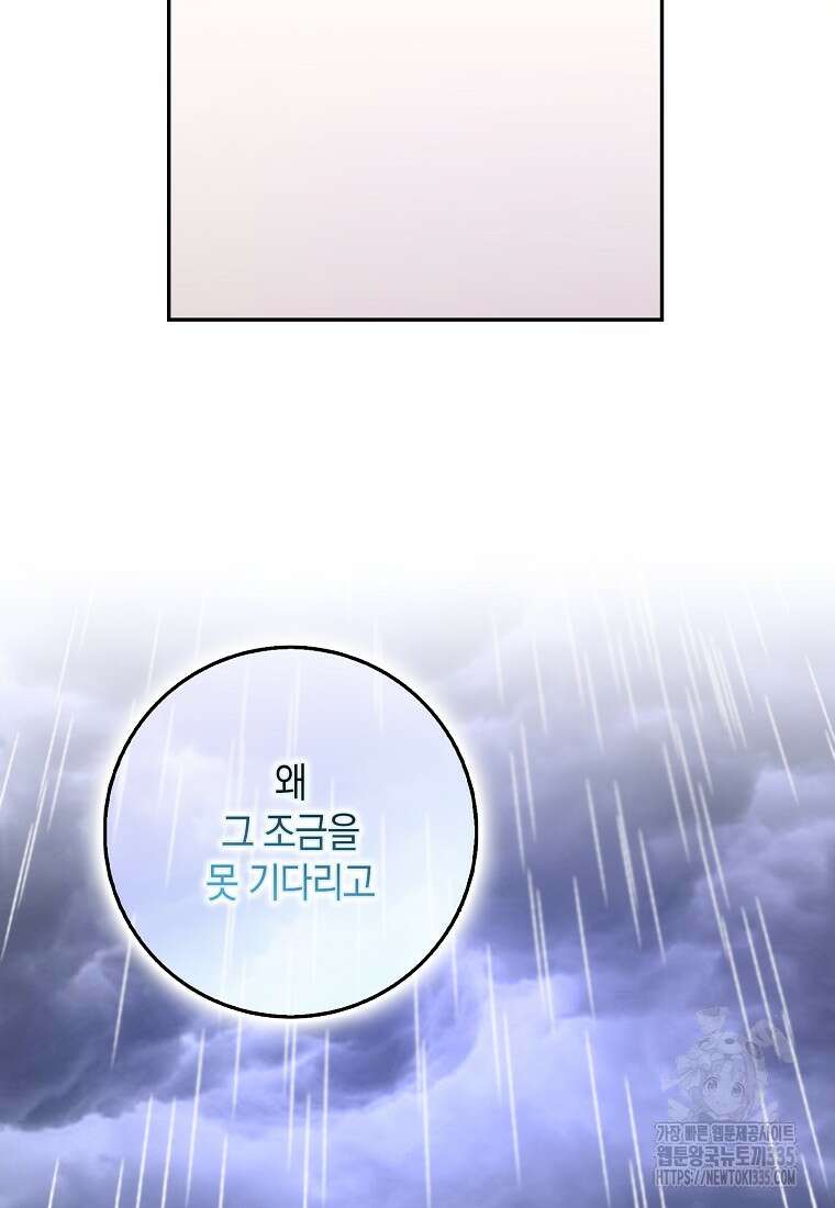사라진 신데렐라 40화 15