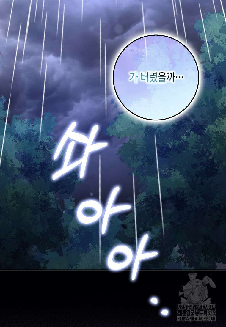 사라진 신데렐라 40화 16