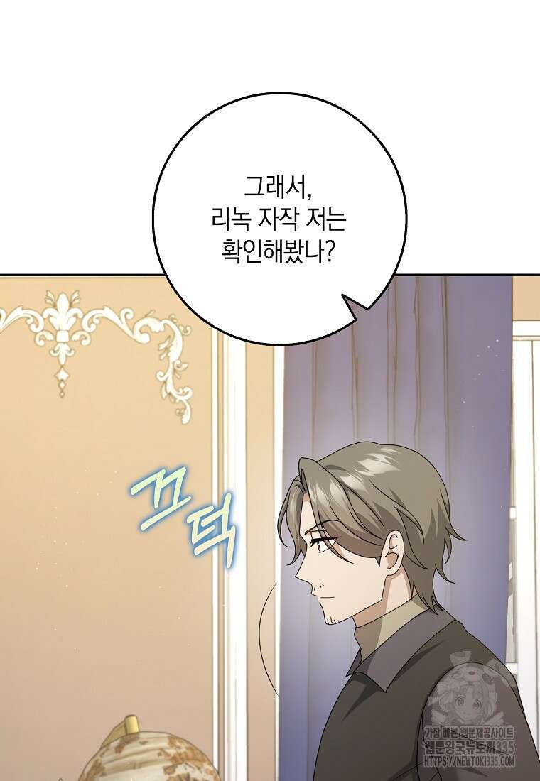 사라진 신데렐라 40화 19