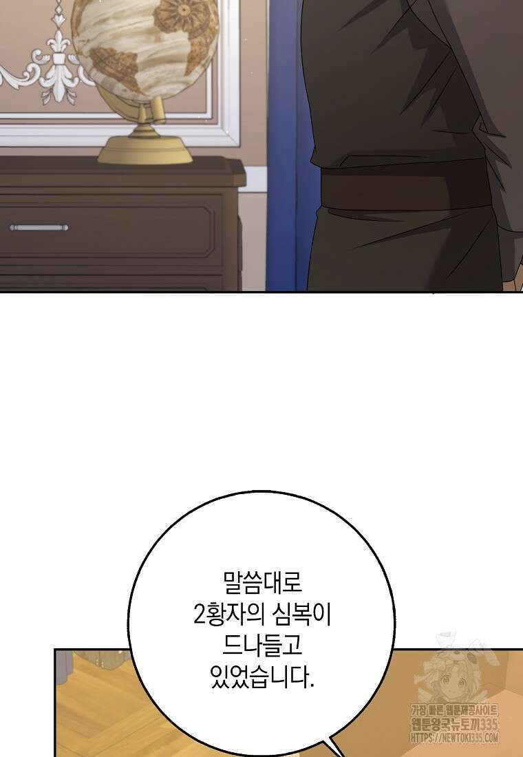 사라진 신데렐라 40화 20