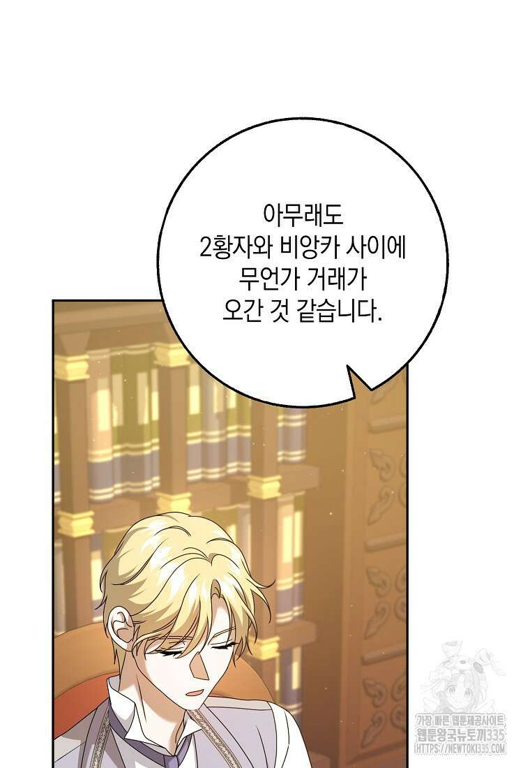 사라진 신데렐라 40화 22