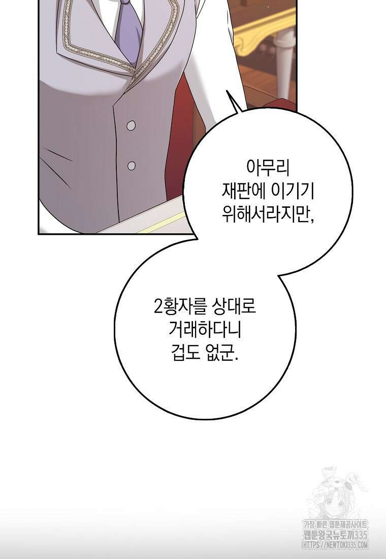 사라진 신데렐라 40화 23
