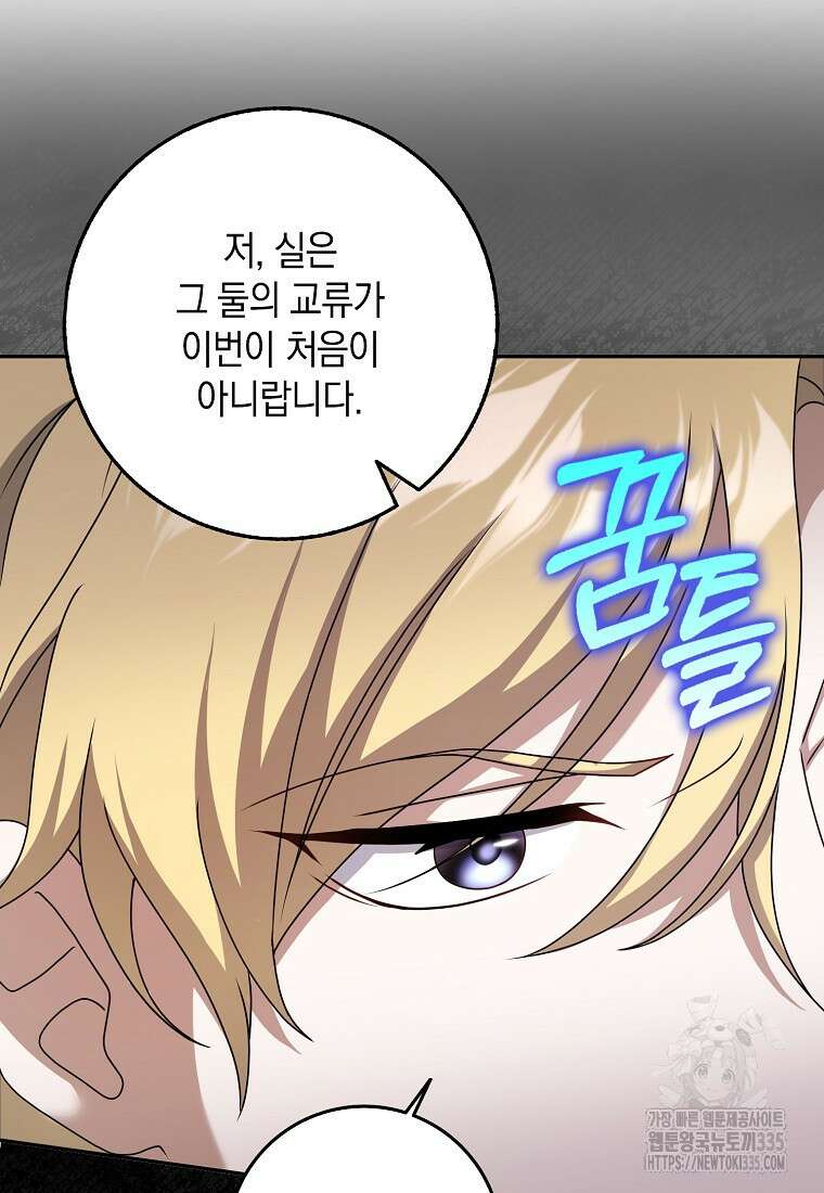 사라진 신데렐라 40화 24