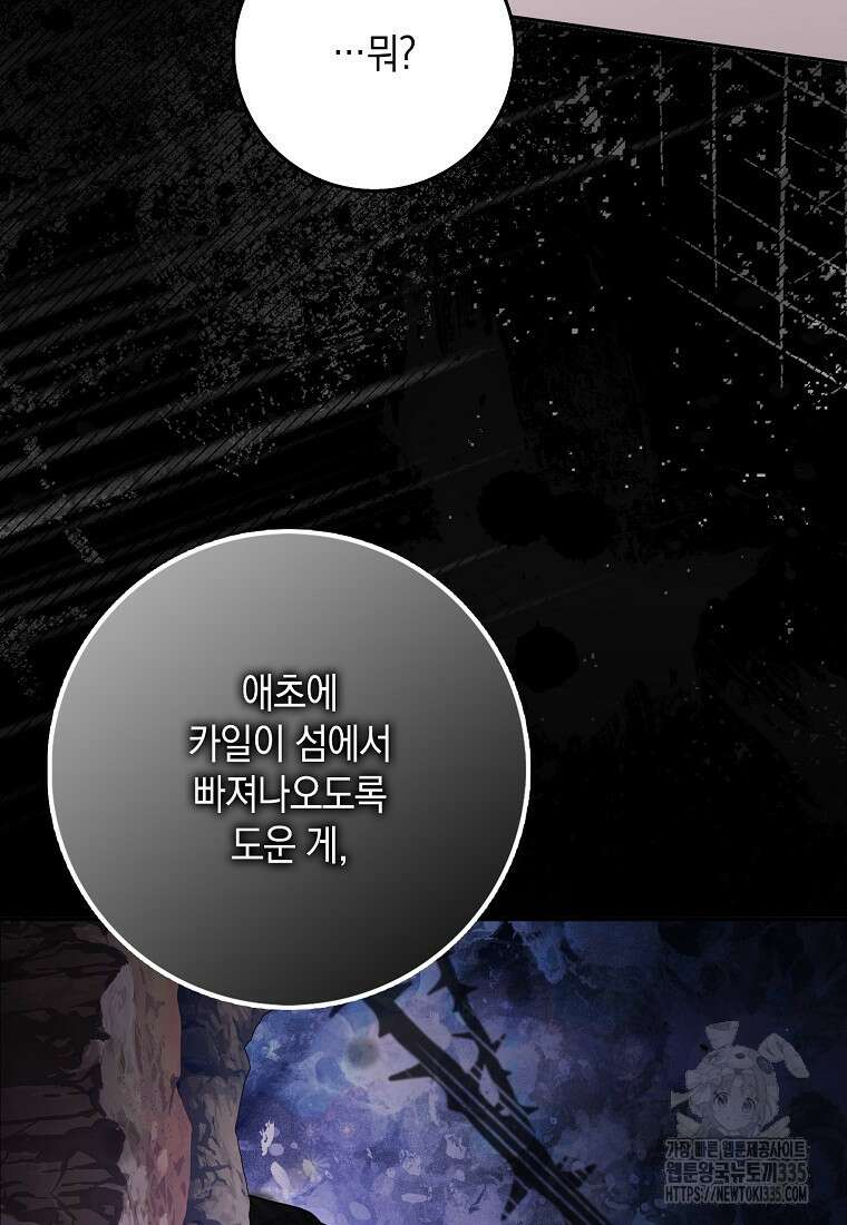 사라진 신데렐라 40화 25