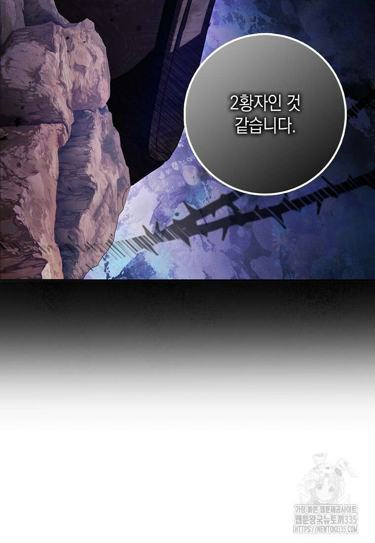 사라진 신데렐라 40화 27
