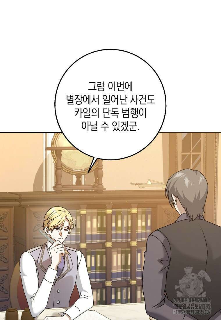 사라진 신데렐라 40화 28