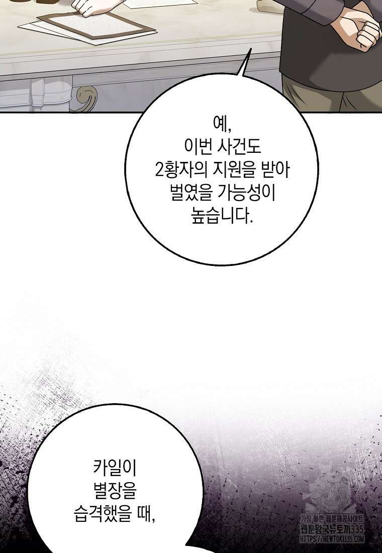 사라진 신데렐라 40화 29