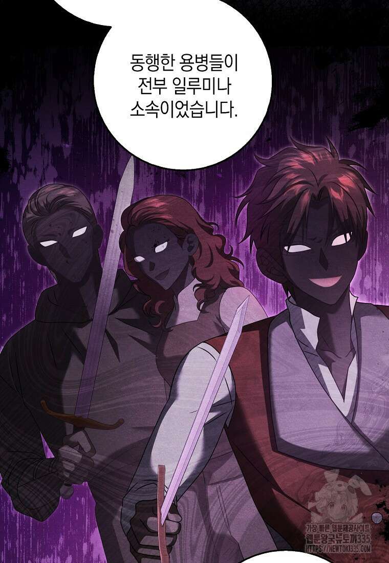 사라진 신데렐라 40화 30