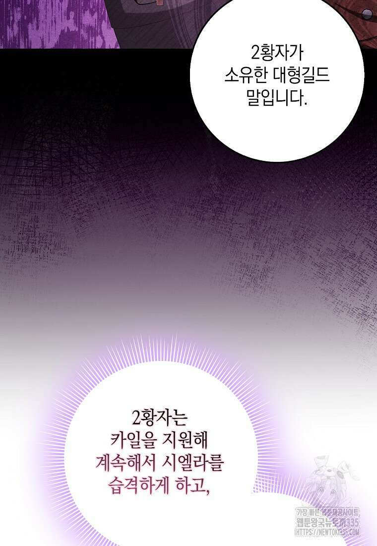 사라진 신데렐라 40화 31