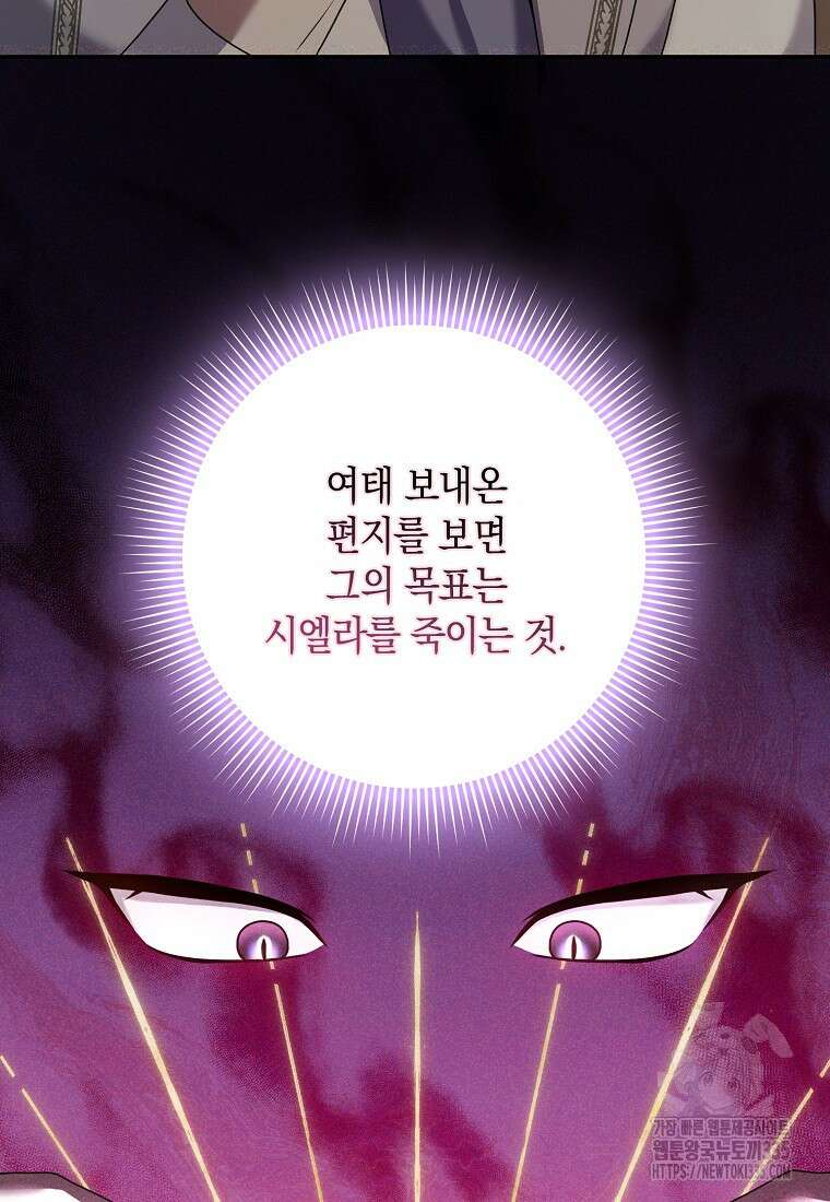 사라진 신데렐라 40화 33