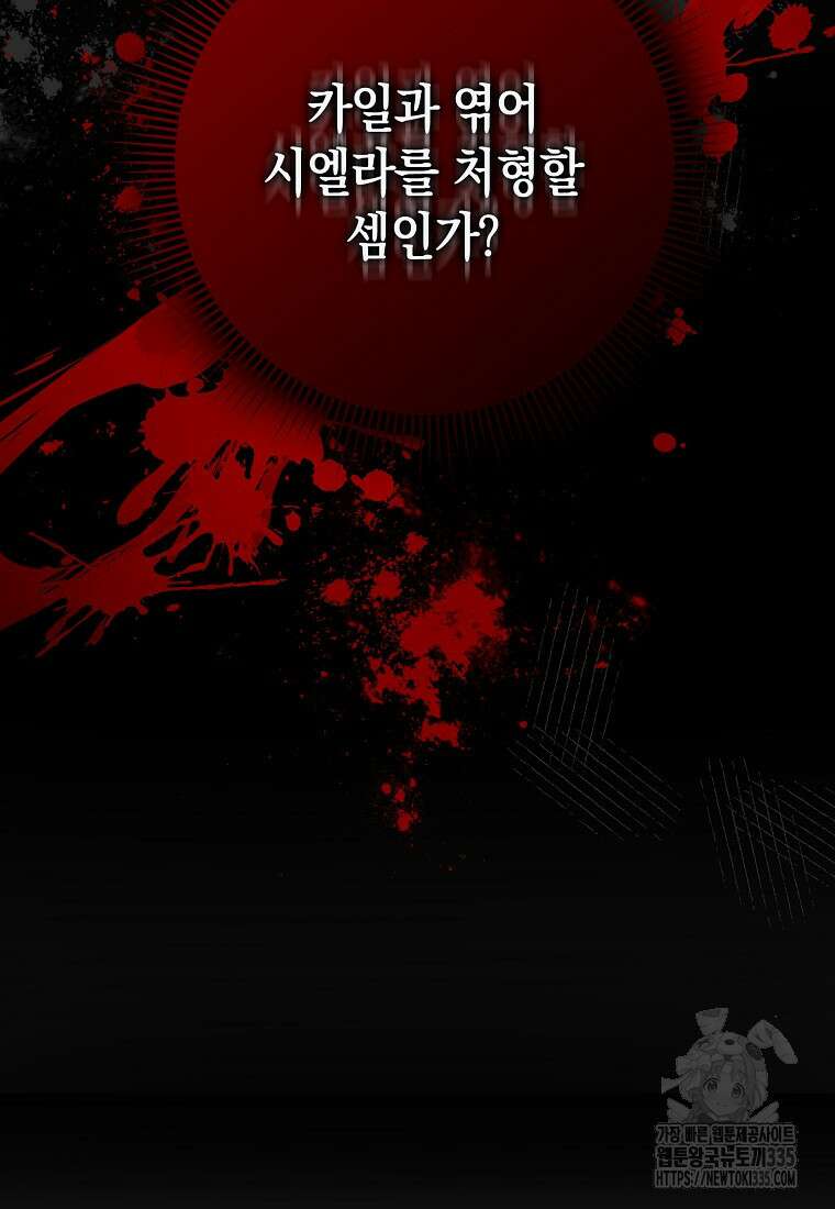 사라진 신데렐라 40화 37