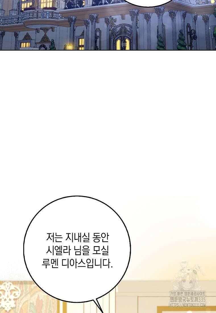 사라진 신데렐라 40화 41
