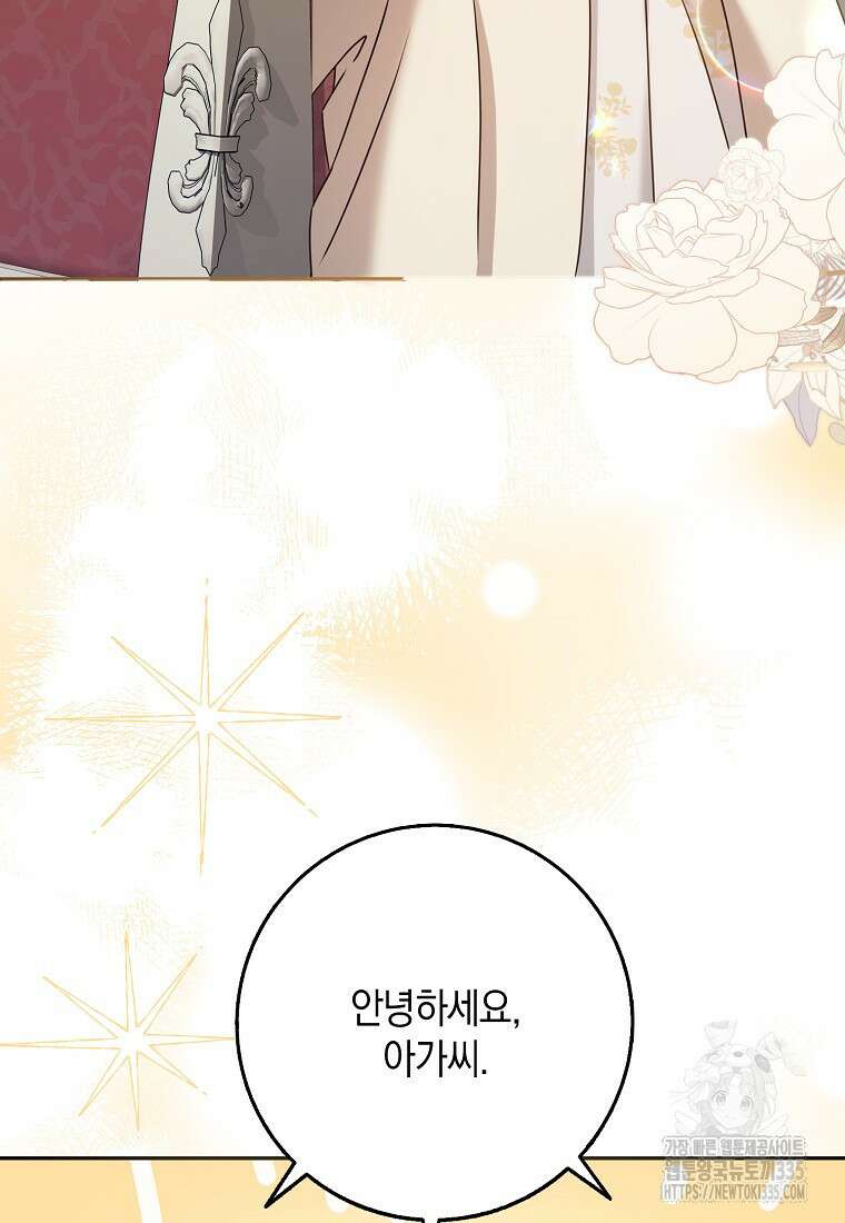 사라진 신데렐라 40화 45