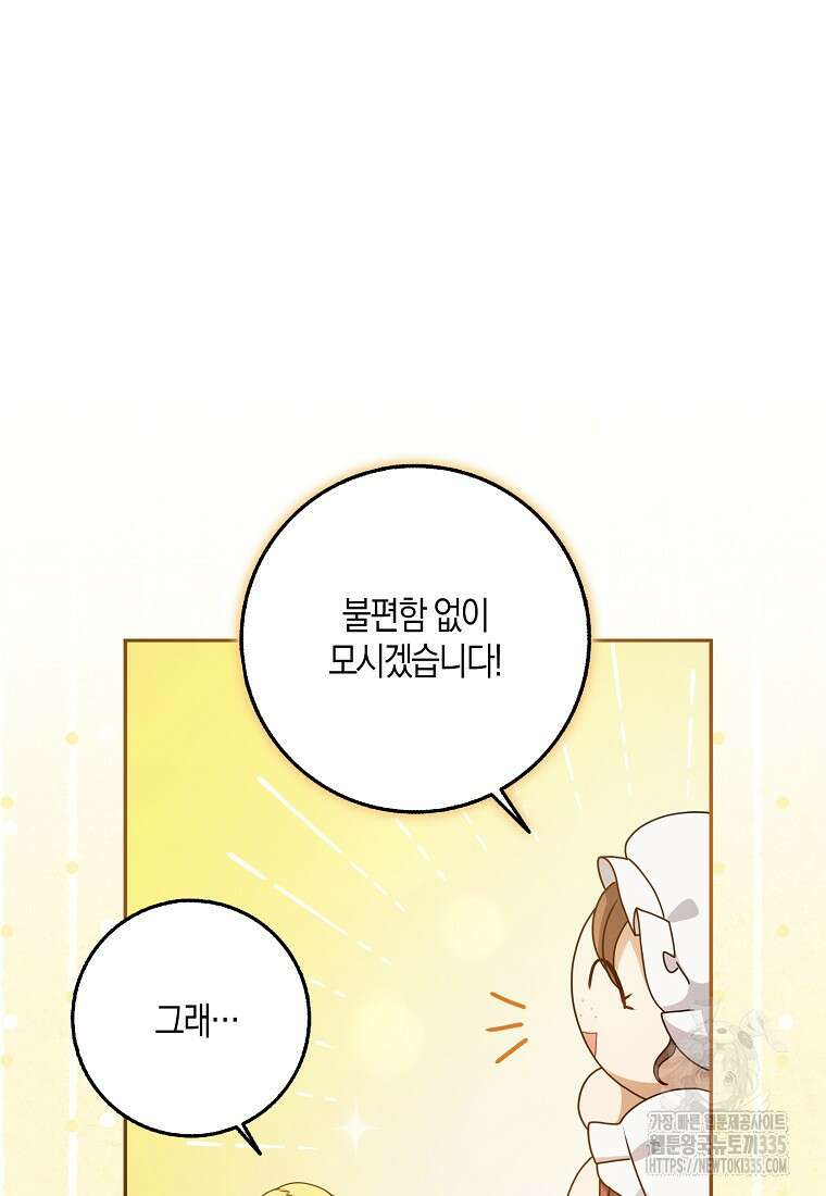 사라진 신데렐라 40화 47