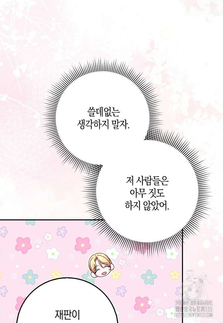 사라진 신데렐라 40화 50