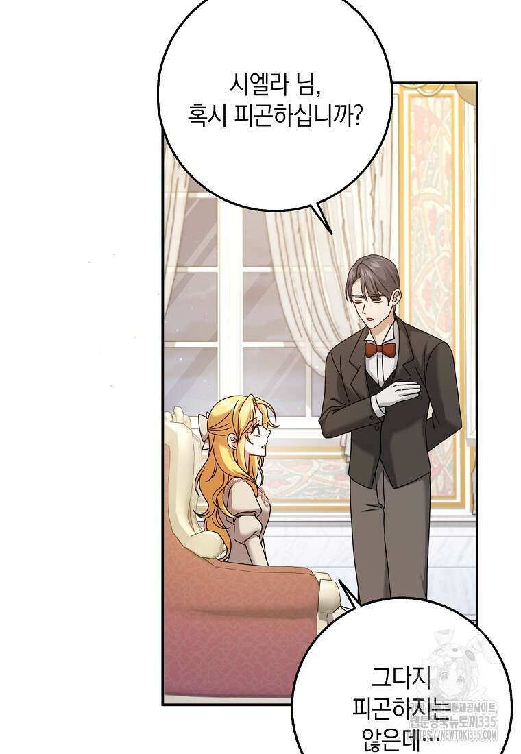 사라진 신데렐라 40화 52