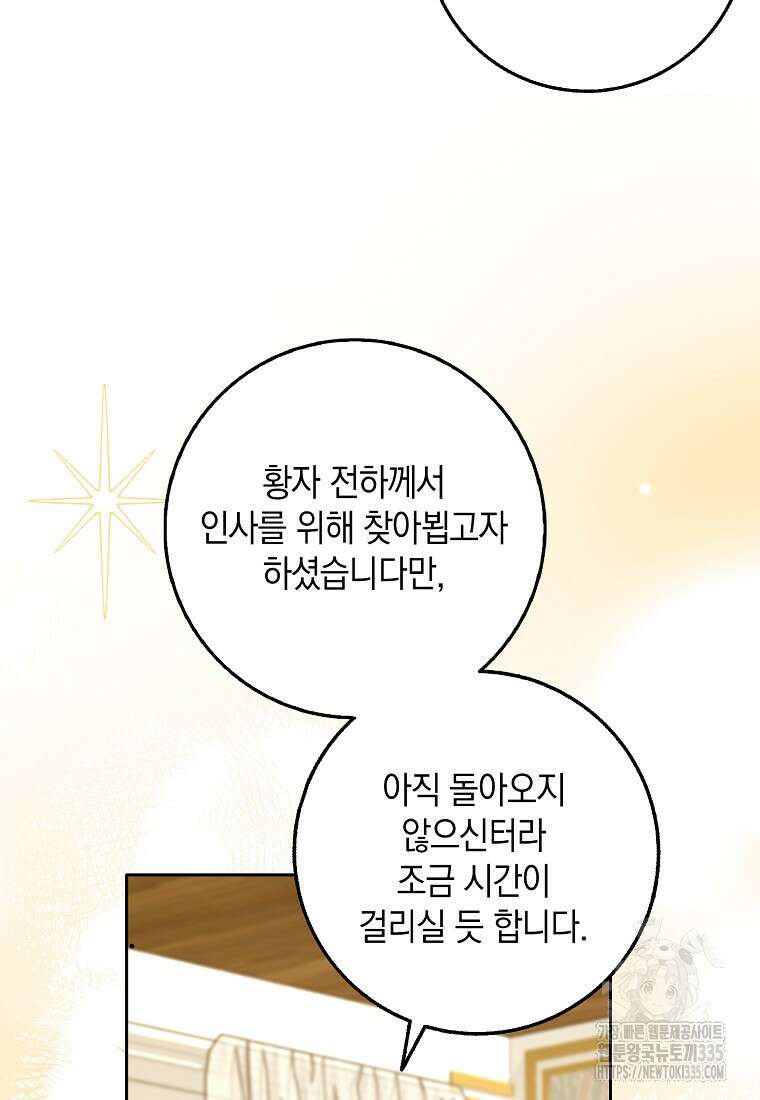 사라진 신데렐라 40화 53