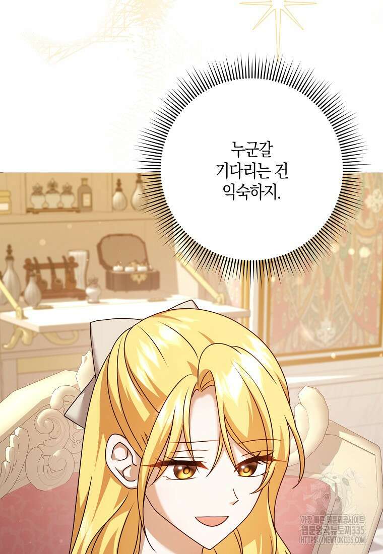 사라진 신데렐라 40화 55