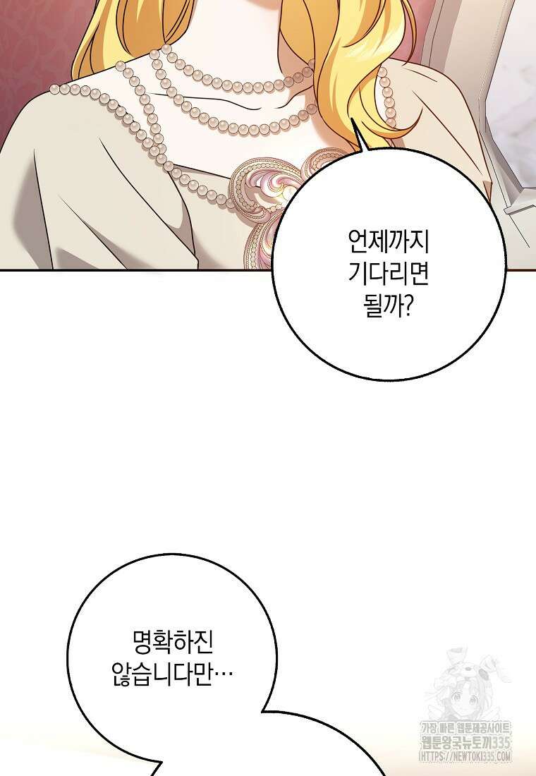 사라진 신데렐라 40화 56