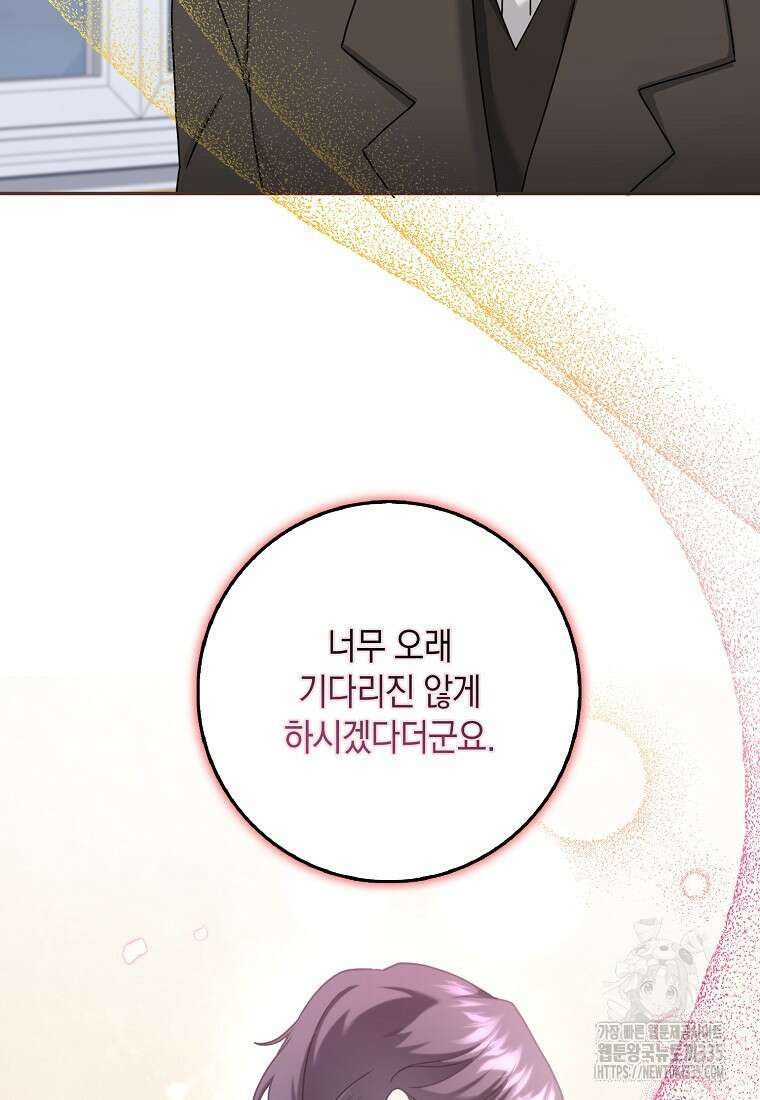 사라진 신데렐라 40화 58