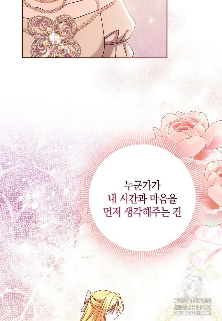 사라진 신데렐라 40화 61