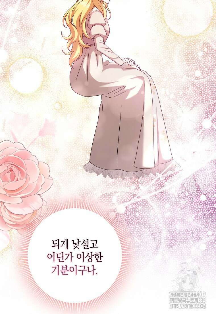 사라진 신데렐라 40화 62